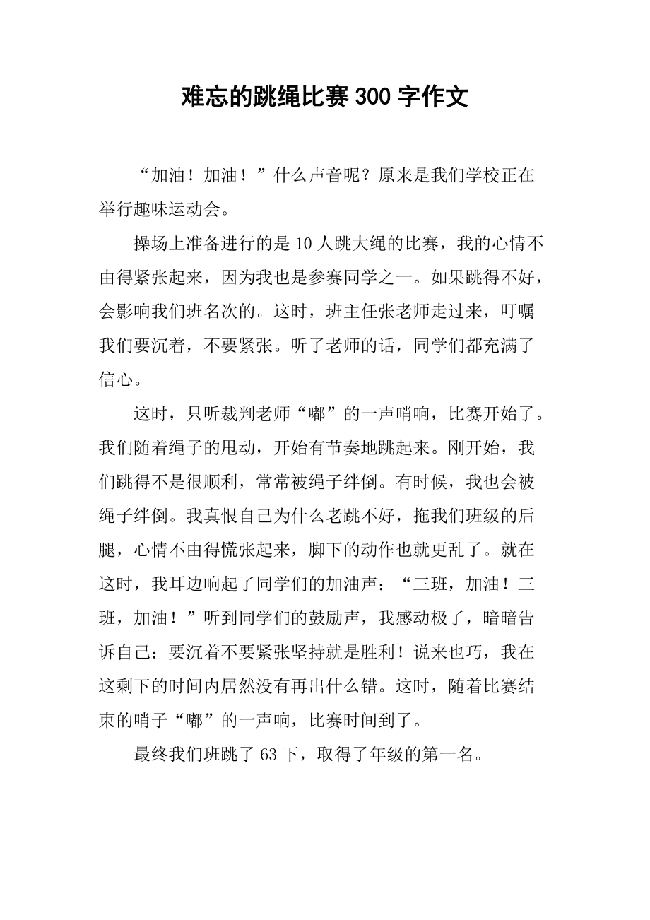 年度盛事：最难忘的十场比赛回顾