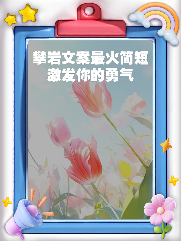 极限攀岩夜光赛,点亮黑暗中的勇气之路 极限攀岩夜光赛,点亮黑暗中的勇气之路